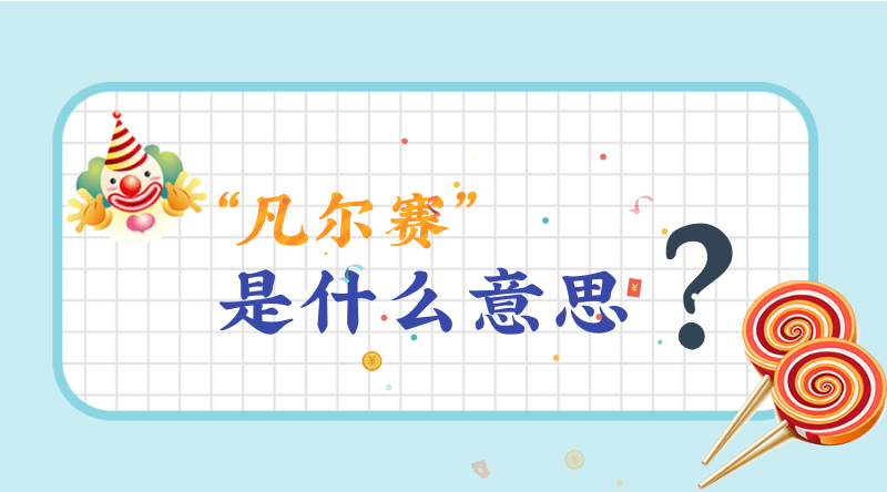 2024年7月19日喜用神为土缺木女孩名200个精选